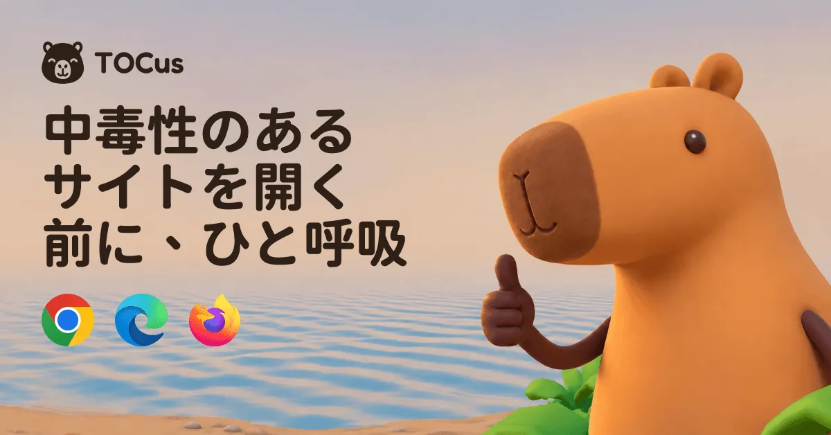 The Japanese Open Graph image, with the same layout and a headline in Japanese that means "Take a breath before opening addictive sites".
