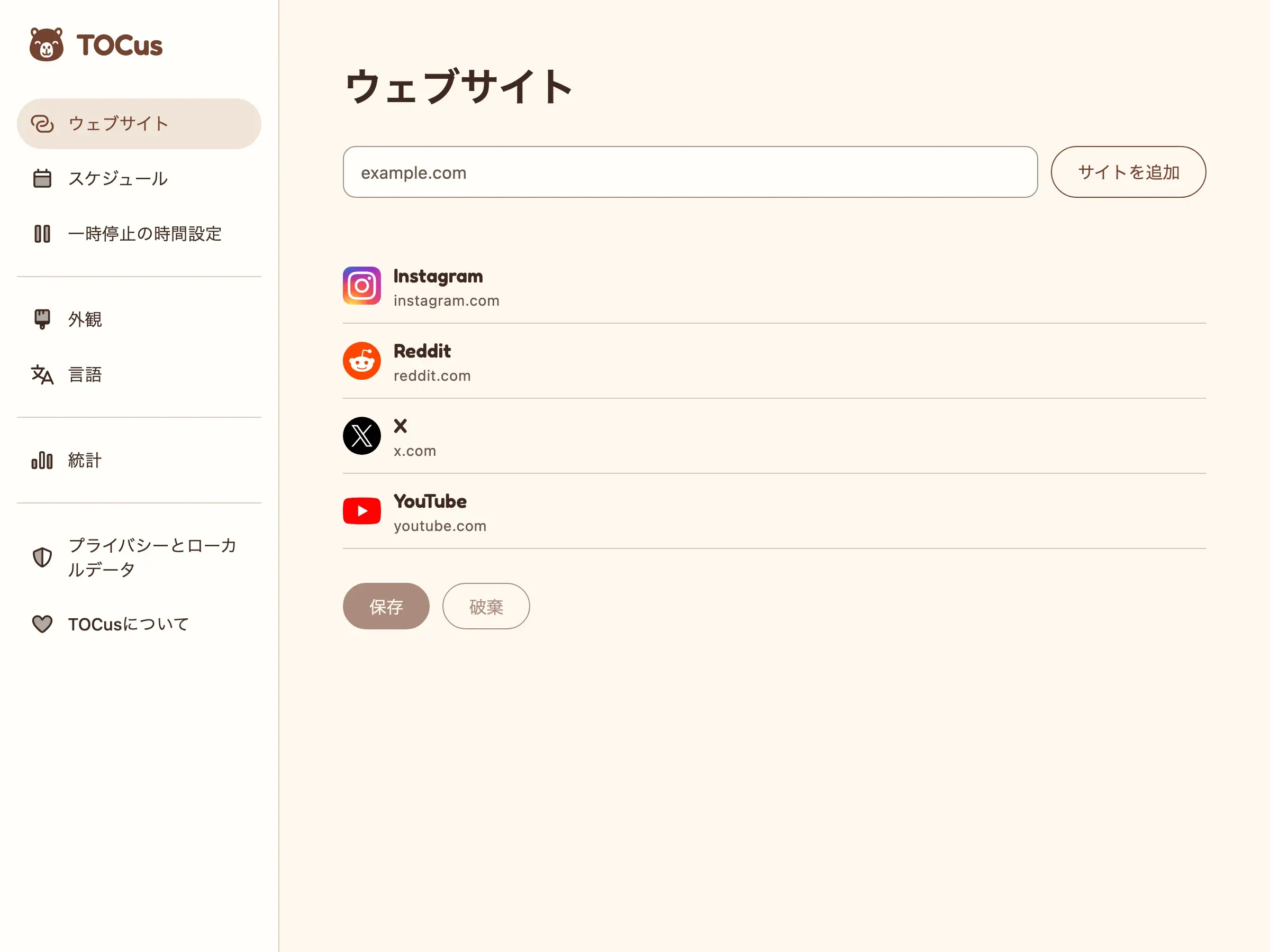 The Websites settings in Japanese, with the menu, the address field, and the buttons translated, and Instagram, Reddit, X, and YouTube in the list.